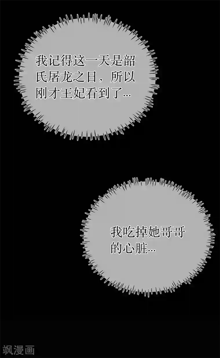 神雕腥传之龙女奶荒第106话 是不是你，杀了我哥哥？