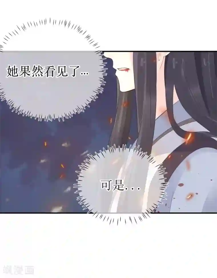 龙王妃子不好当第106话 是不是你，杀了我哥哥？