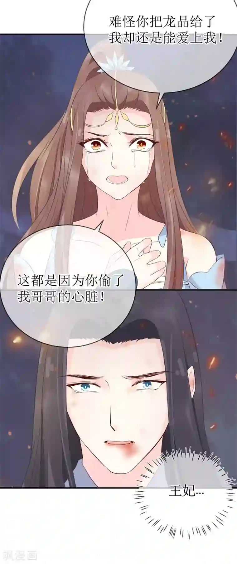 神雕腥传之龙女奶荒第106话 是不是你，杀了我哥哥？