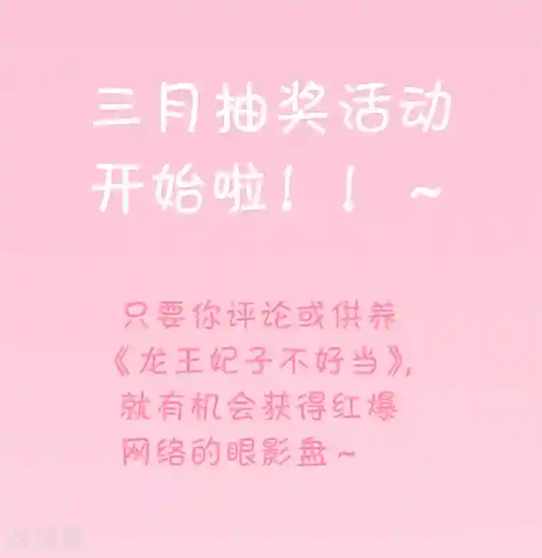 神雕腥传之龙女奶荒第106话 是不是你，杀了我哥哥？