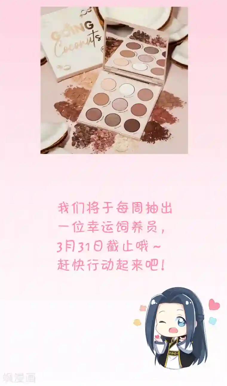 龙王妃子不好当第106话 是不是你，杀了我哥哥？