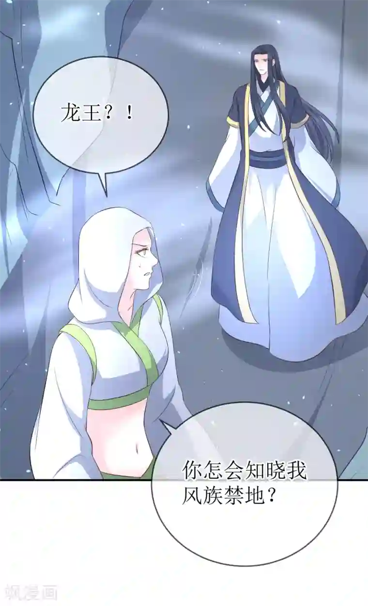 神雕腥传之龙女奶荒第106话 是不是你，杀了我哥哥？