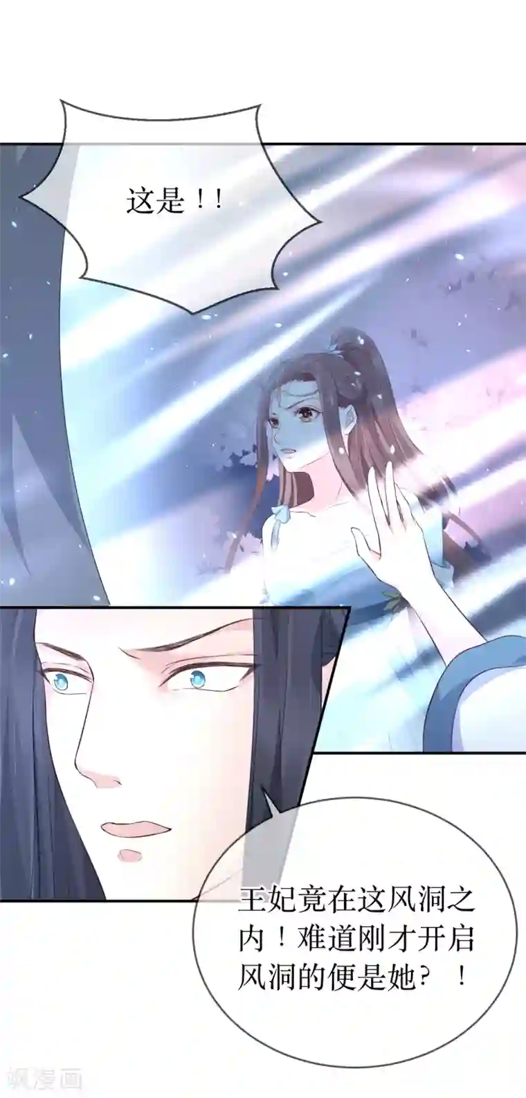 神雕腥传之龙女奶荒第106话 是不是你，杀了我哥哥？