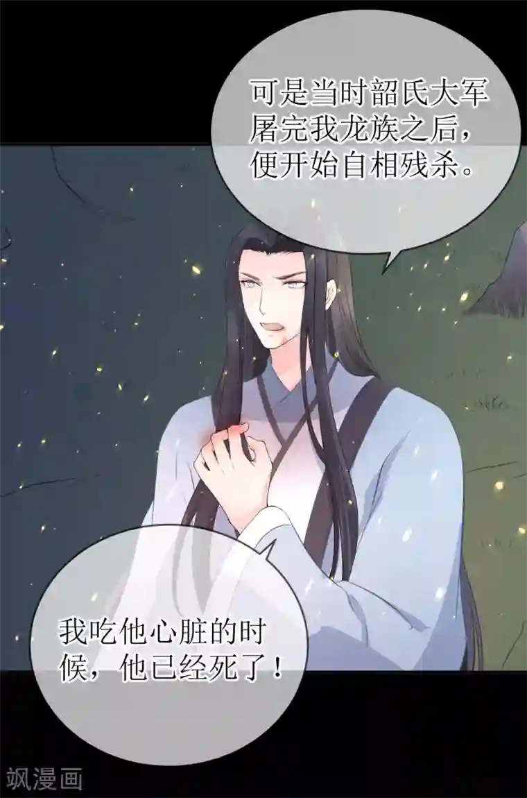 龙王妃子不好当第107话 龙煜，你我今生情缘已尽