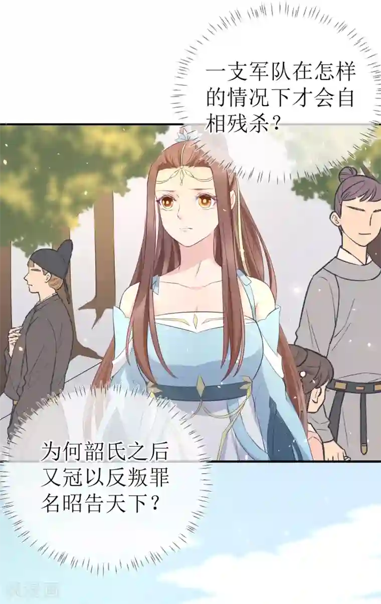 龙王妃子不好当第107话 龙煜，你我今生情缘已尽