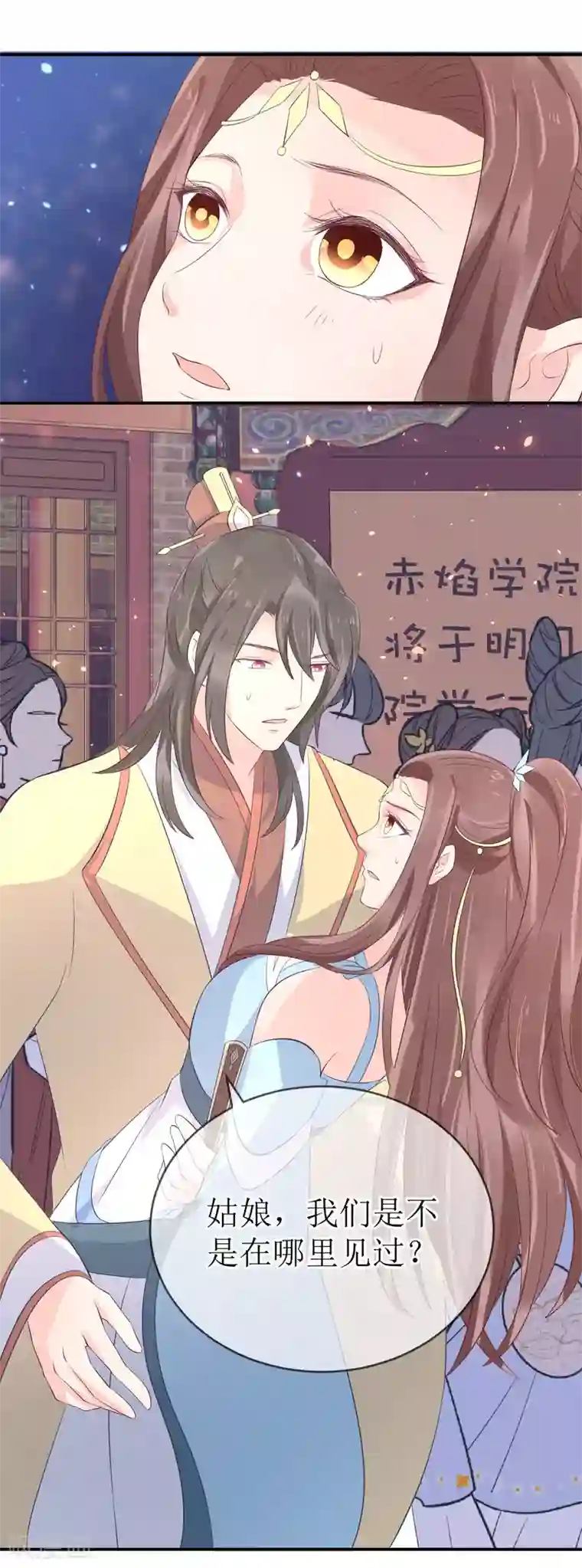 龙王妃子不好当第107话 龙煜，你我今生情缘已尽