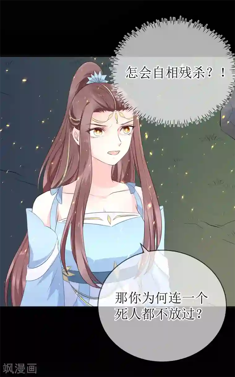 龙王妃子不好当第107话 龙煜，你我今生情缘已尽