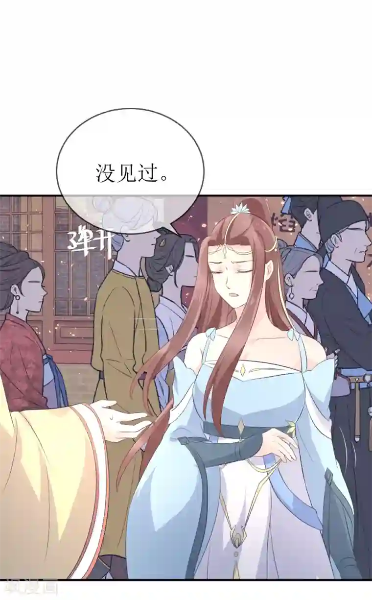 龙王妃子不好当第107话 龙煜，你我今生情缘已尽