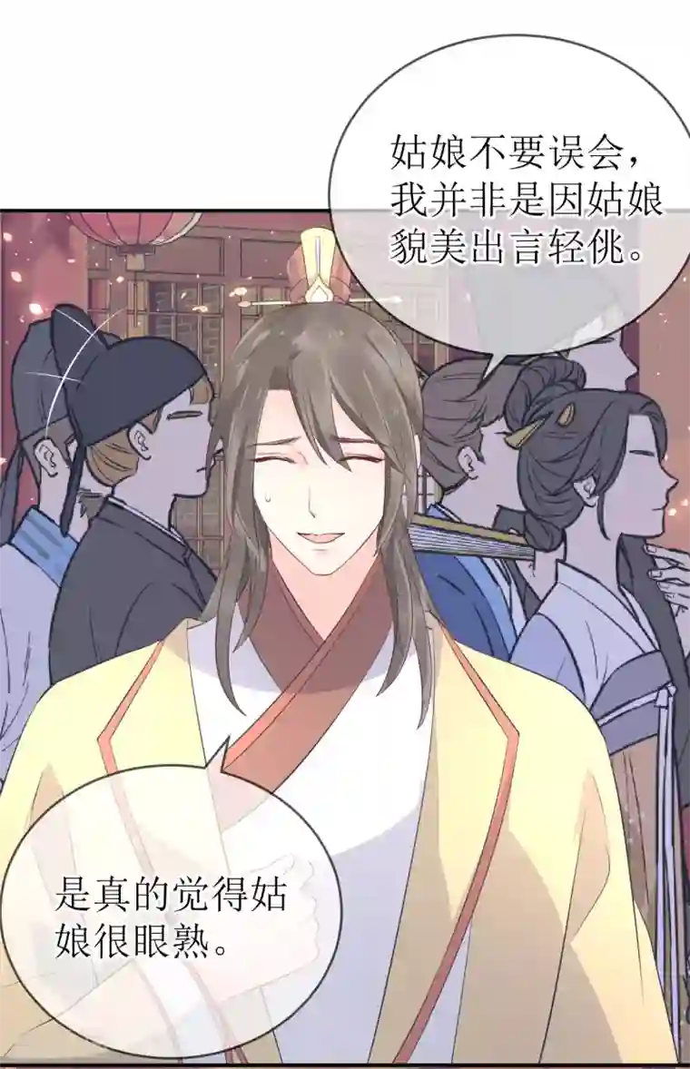 龙王妃子不好当第107话 龙煜，你我今生情缘已尽