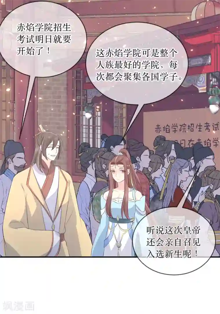 龙王妃子不好当第107话 龙煜，你我今生情缘已尽