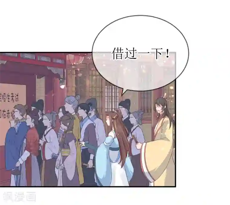 龙王妃子不好当第107话 龙煜，你我今生情缘已尽