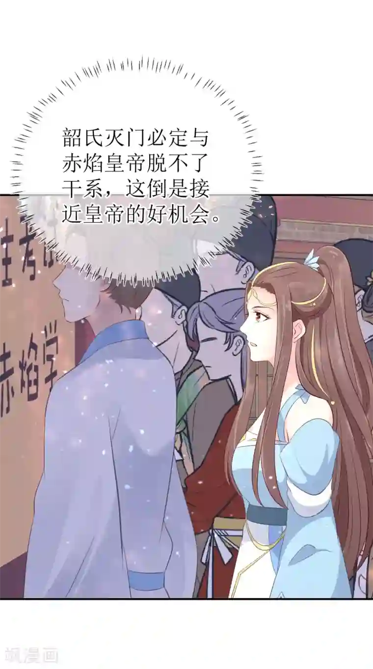 龙王妃子不好当第107话 龙煜，你我今生情缘已尽