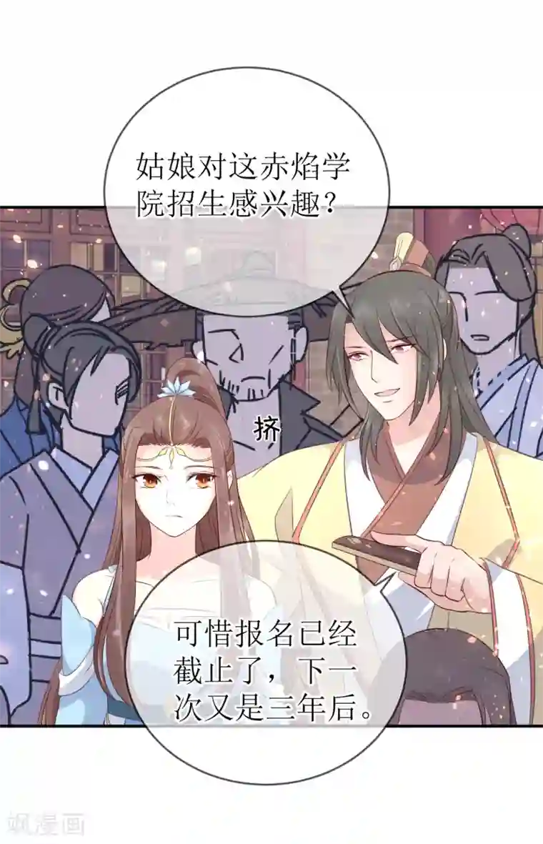 龙王妃子不好当第107话 龙煜，你我今生情缘已尽