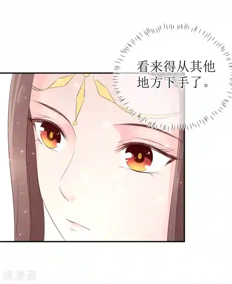 龙王妃子不好当第107话 龙煜，你我今生情缘已尽