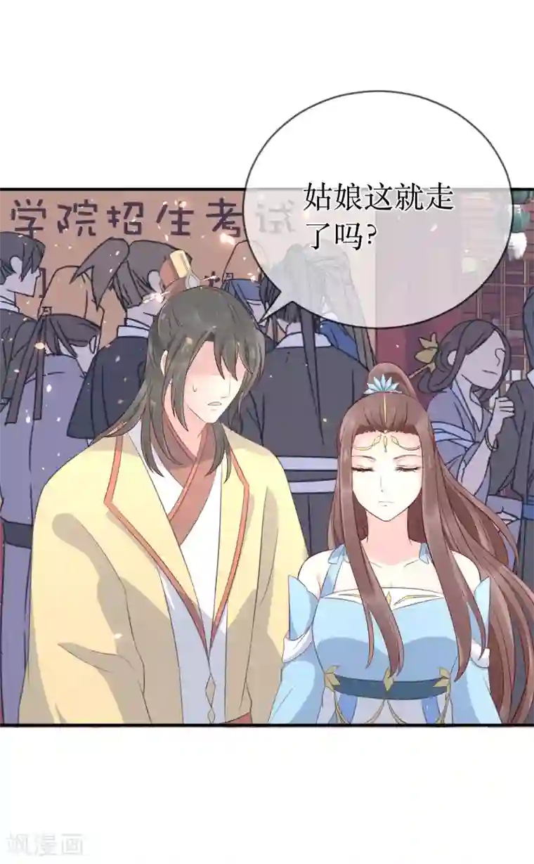 龙王妃子不好当第107话 龙煜，你我今生情缘已尽