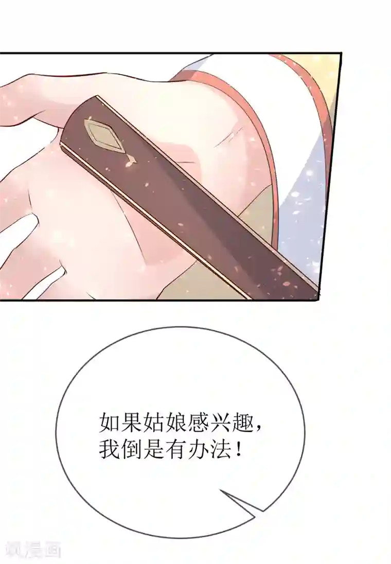 龙王妃子不好当第107话 龙煜，你我今生情缘已尽