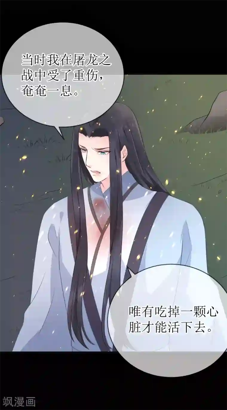 龙王妃子不好当第107话 龙煜，你我今生情缘已尽