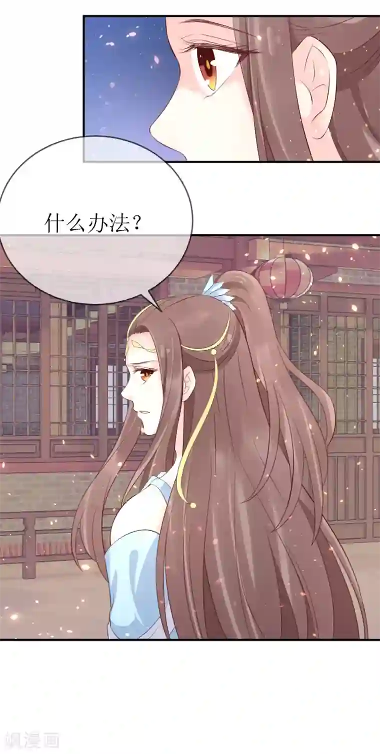 龙王妃子不好当第107话 龙煜，你我今生情缘已尽