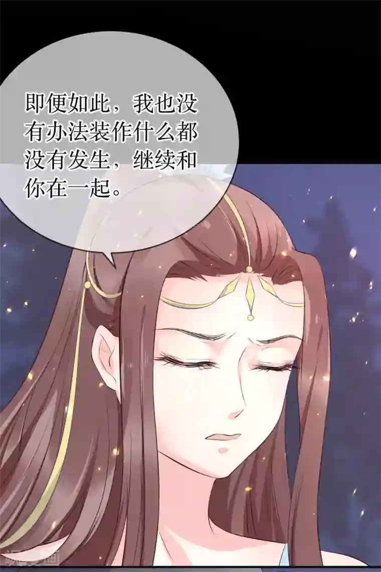 龙王妃子不好当第107话 龙煜，你我今生情缘已尽
