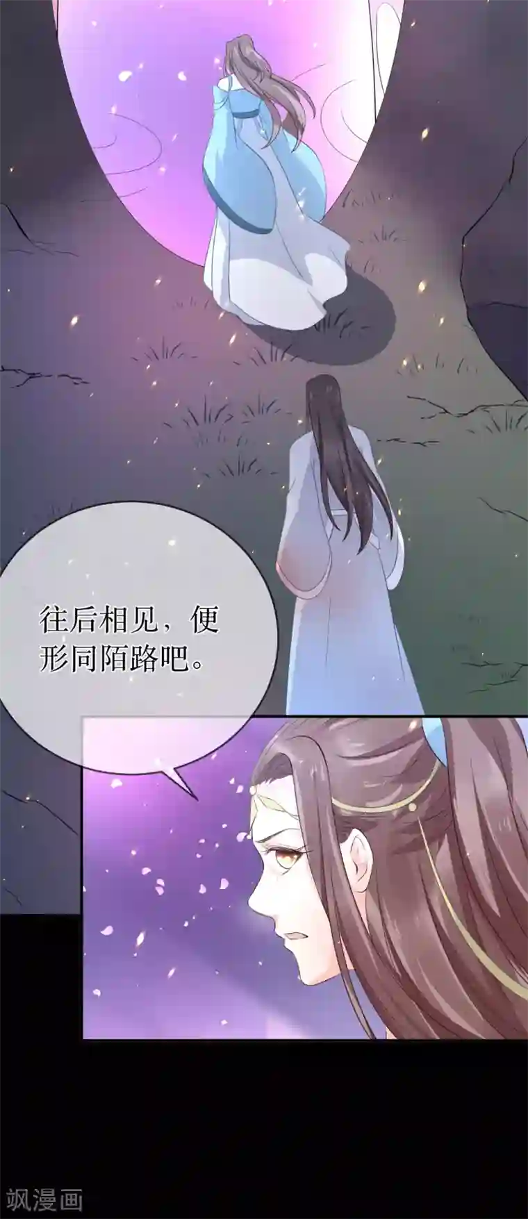 龙王妃子不好当第107话 龙煜，你我今生情缘已尽
