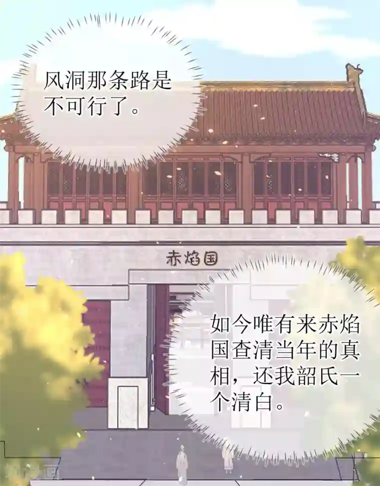 龙王妃子不好当第107话 龙煜，你我今生情缘已尽