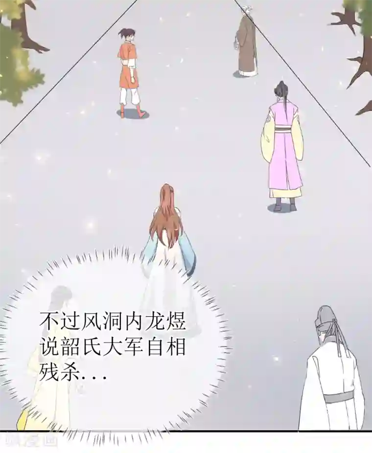 龙王妃子不好当第107话 龙煜，你我今生情缘已尽