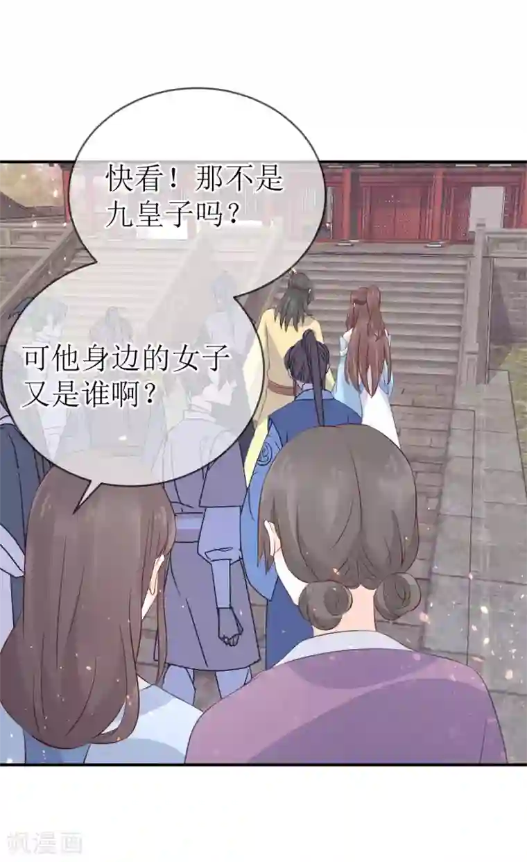 龙王妃子不好当第108话 别担心，我会保护你的！