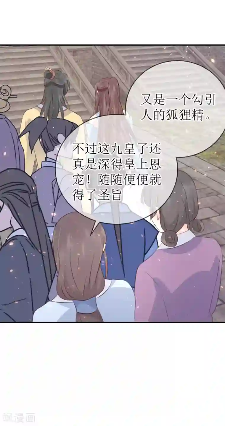 龙王妃子不好当第108话 别担心，我会保护你的！