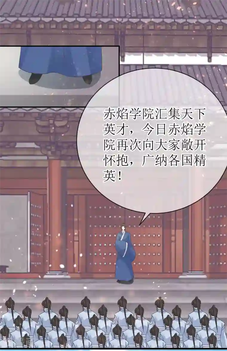 龙王妃子不好当第108话 别担心，我会保护你的！