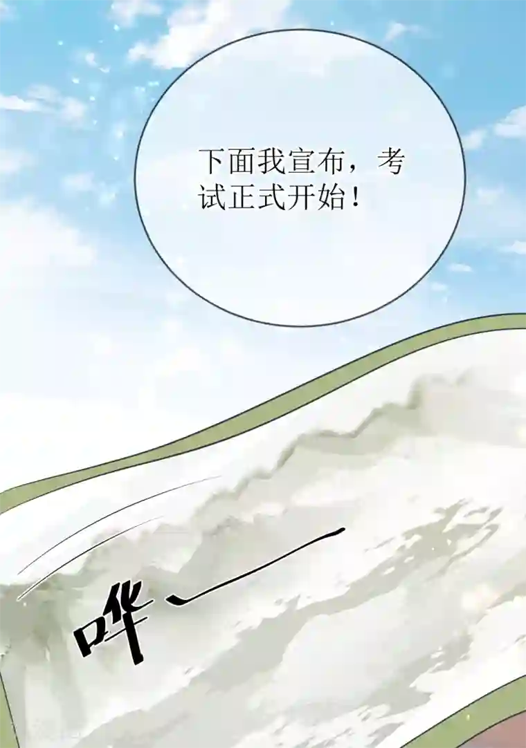 龙王妃子不好当第108话 别担心，我会保护你的！