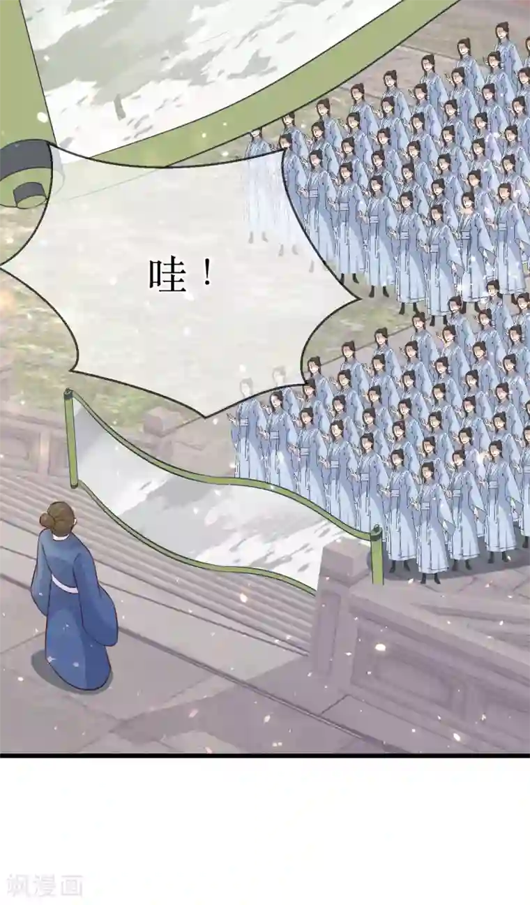 龙王妃子不好当第108话 别担心，我会保护你的！