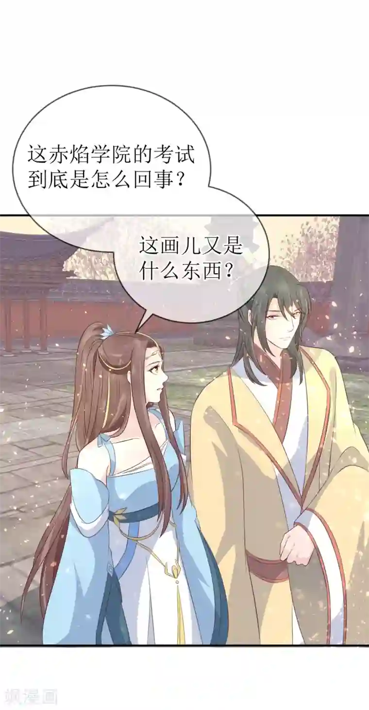 龙王妃子不好当第108话 别担心，我会保护你的！