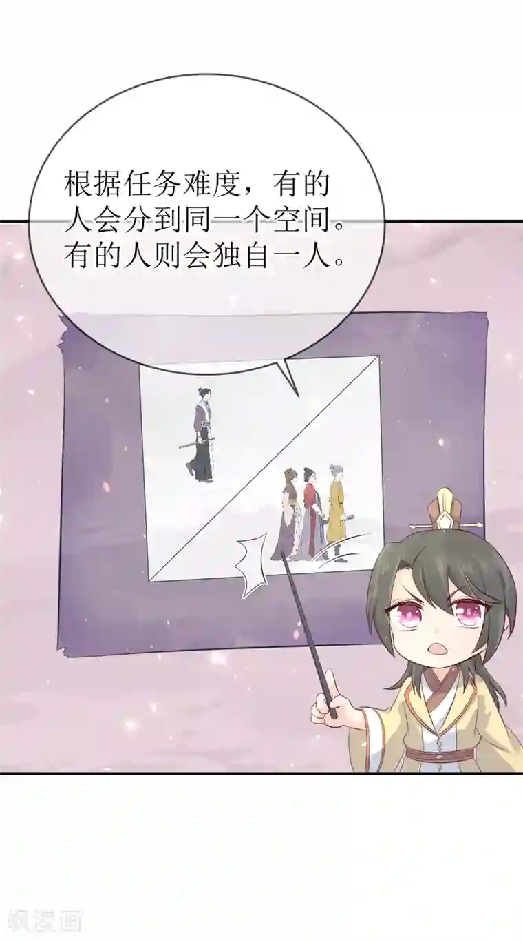 龙王妃子不好当第108话 别担心，我会保护你的！
