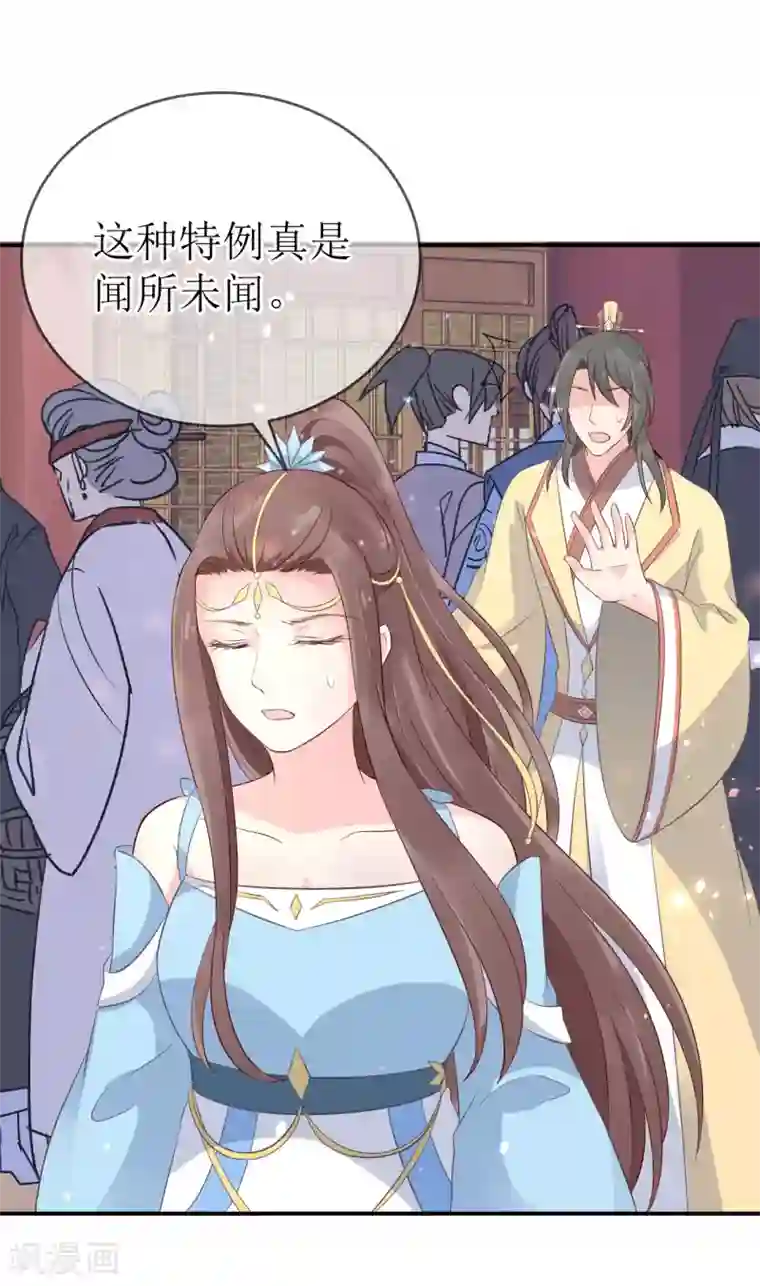 龙王妃子不好当第108话 别担心，我会保护你的！