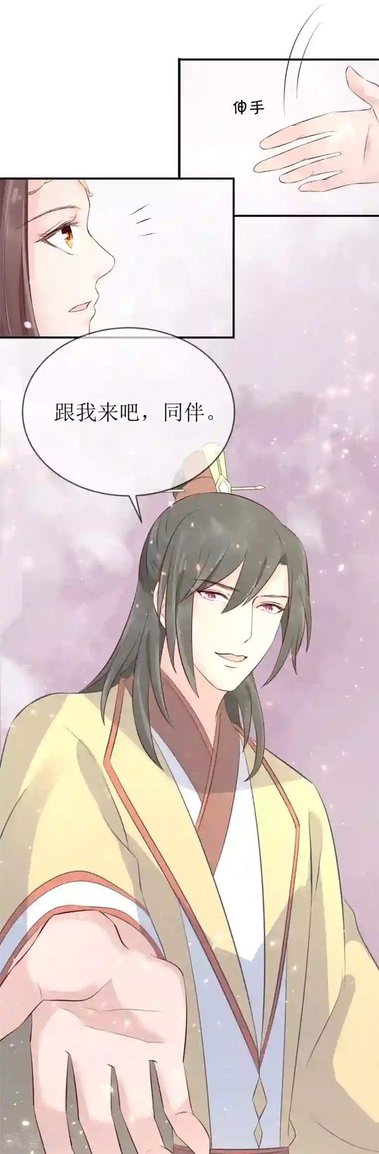 龙王妃子不好当第108话 别担心，我会保护你的！