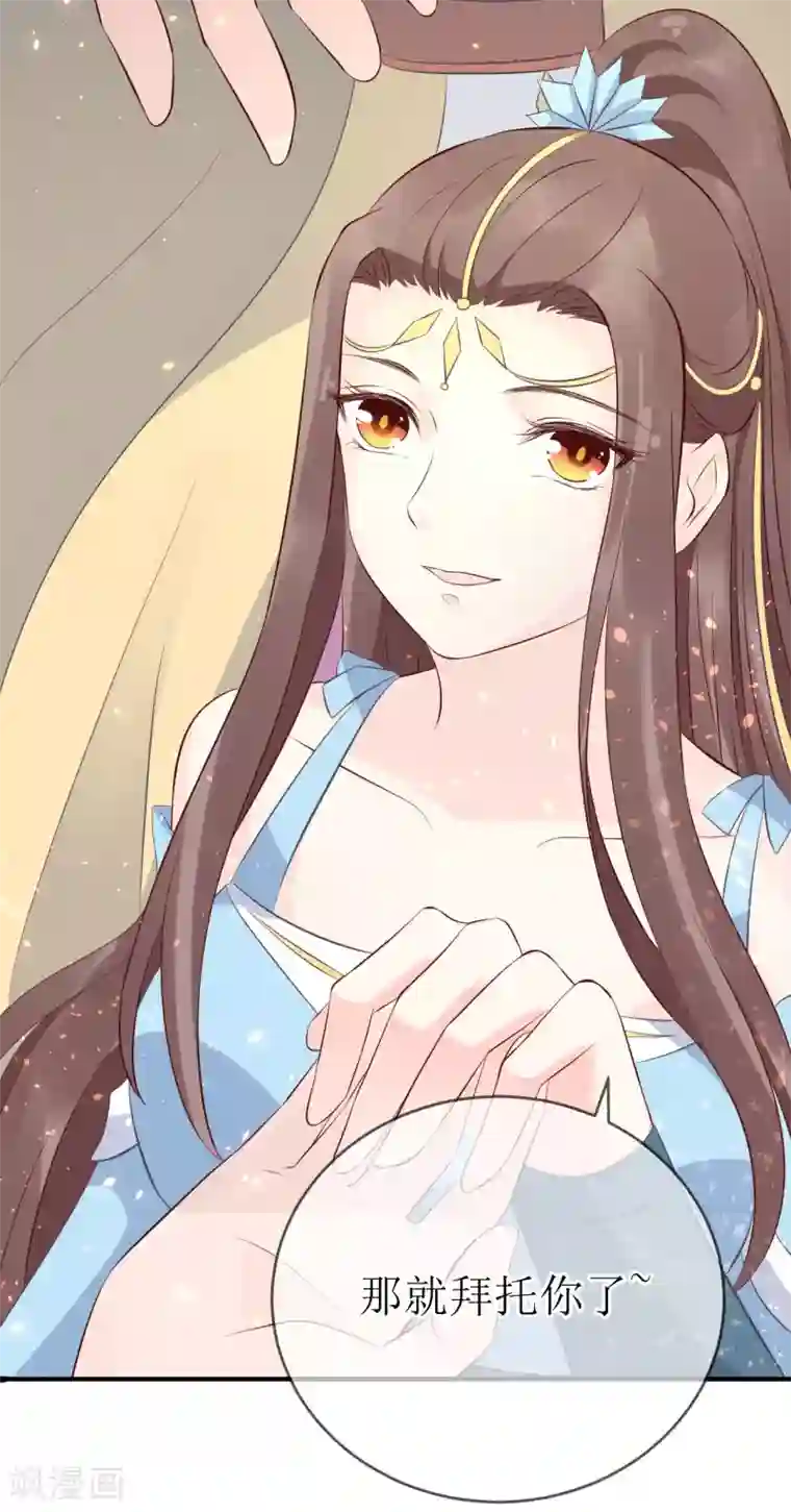 龙王妃子不好当第108话 别担心，我会保护你的！