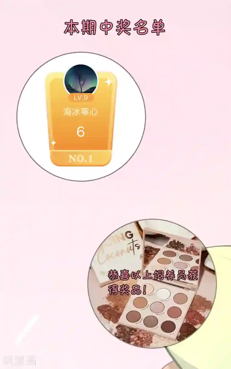 龙王妃子不好当第108话 别担心，我会保护你的！