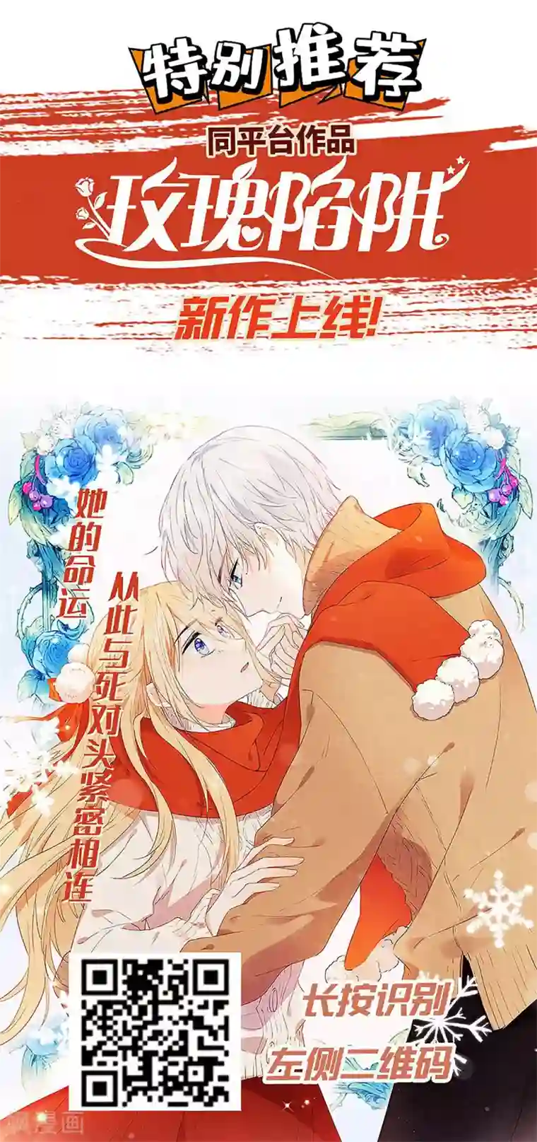 龙王妃子不好当第108话 别担心，我会保护你的！