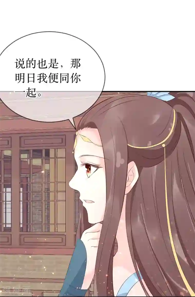 龙王妃子不好当第108话 别担心，我会保护你的！