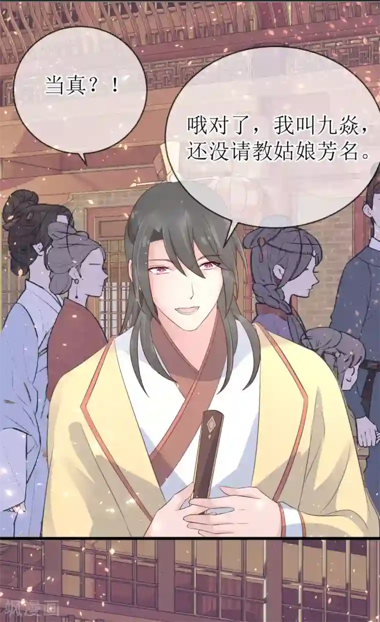 龙王妃子不好当第108话 别担心，我会保护你的！