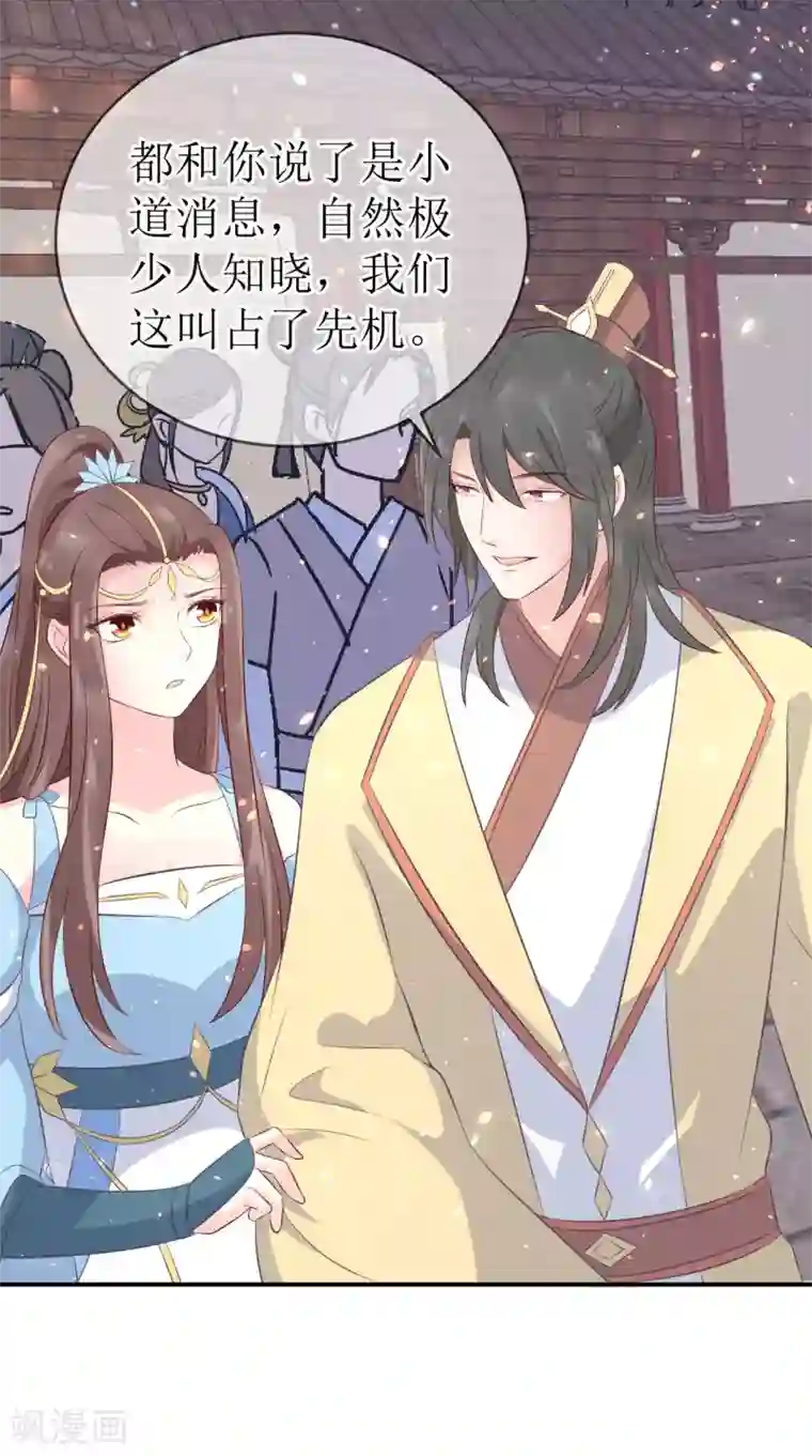 龙王妃子不好当第108话 别担心，我会保护你的！