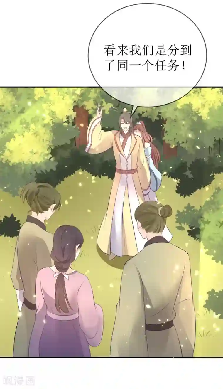 龙王妃子不好当第109话 热情的九皇子