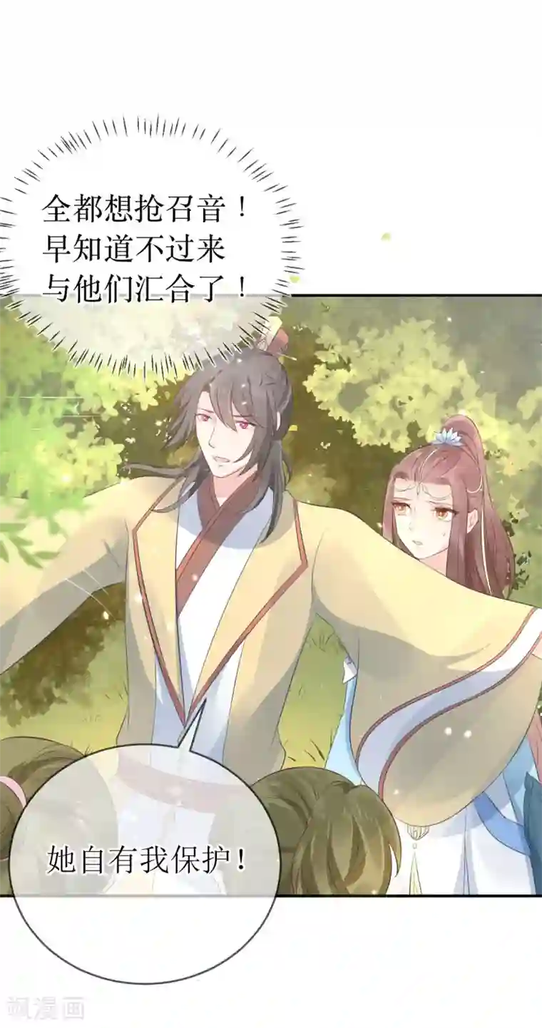 龙王妃子不好当第109话 热情的九皇子