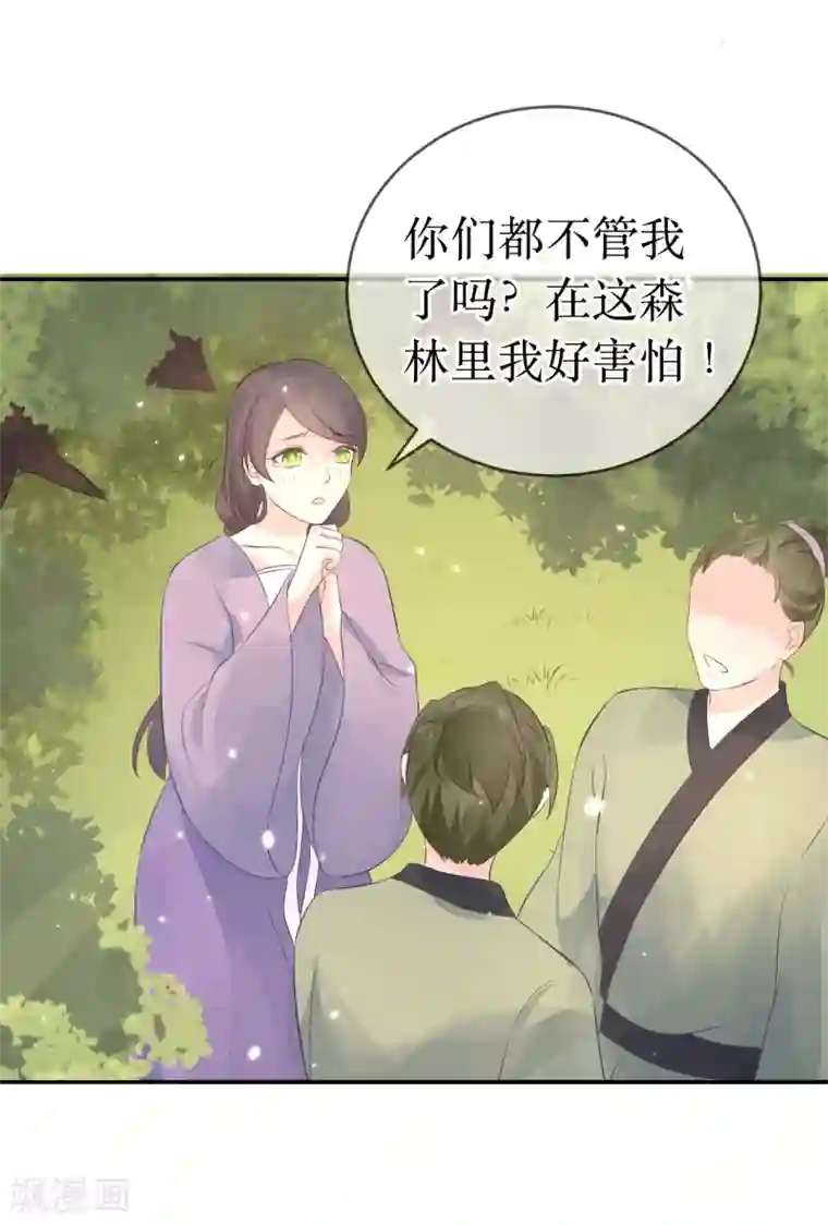 龙王妃子不好当第109话 热情的九皇子