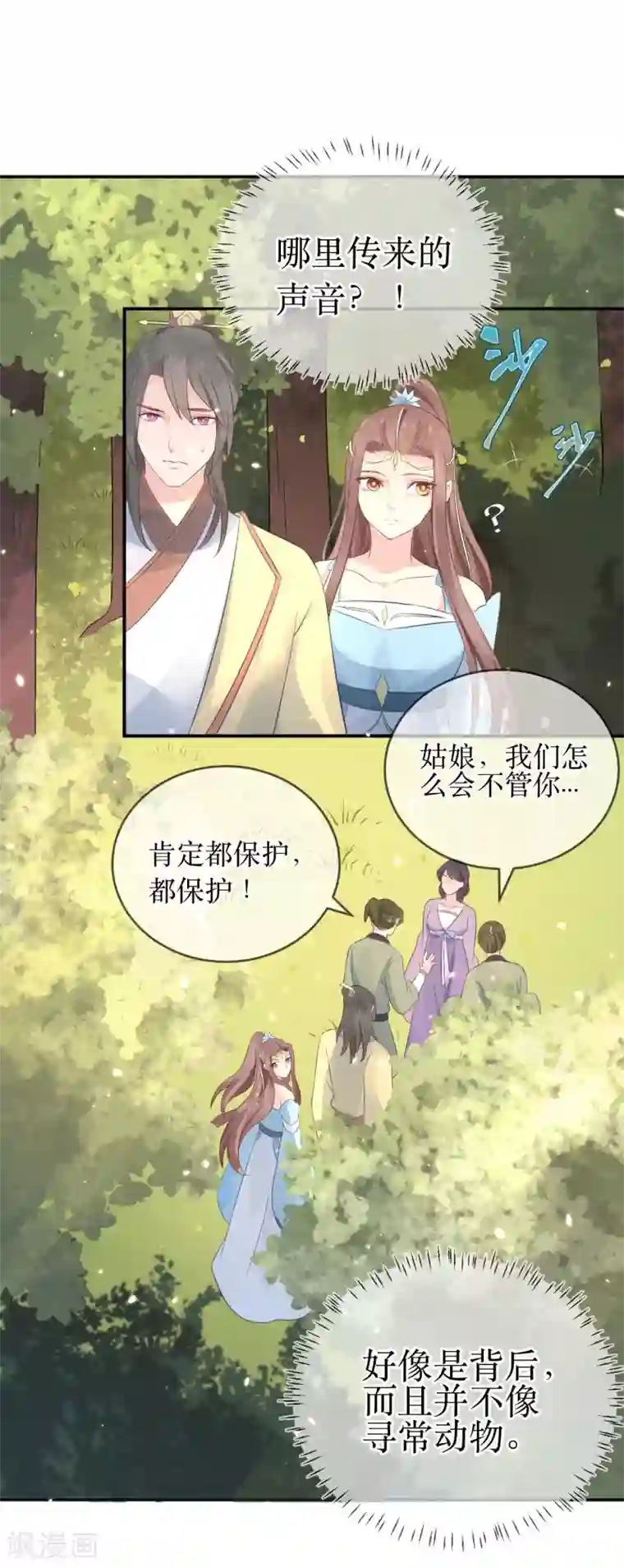 龙王妃子不好当第109话 热情的九皇子