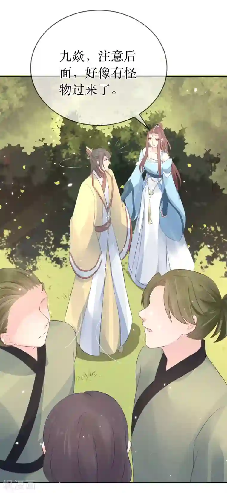 龙王妃子不好当第109话 热情的九皇子