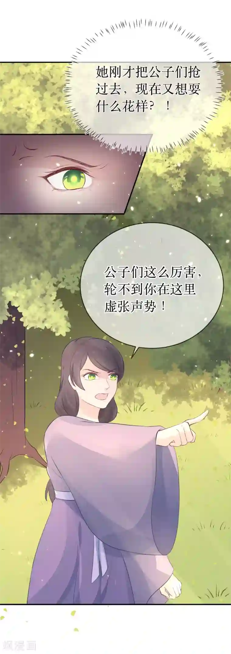 龙王妃子不好当第109话 热情的九皇子
