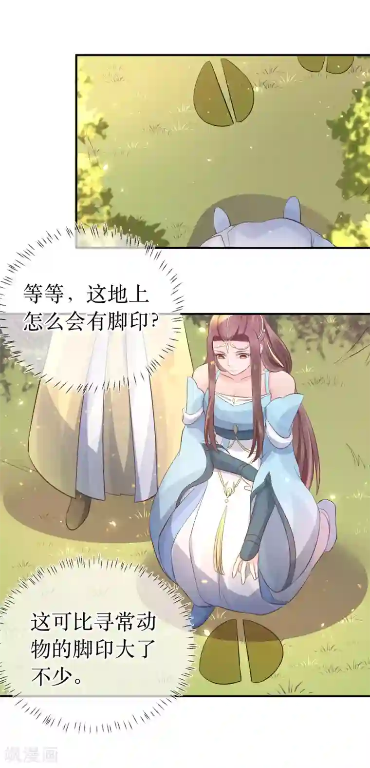 龙王妃子不好当第109话 热情的九皇子