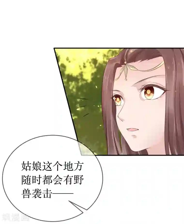 龙王妃子不好当第109话 热情的九皇子