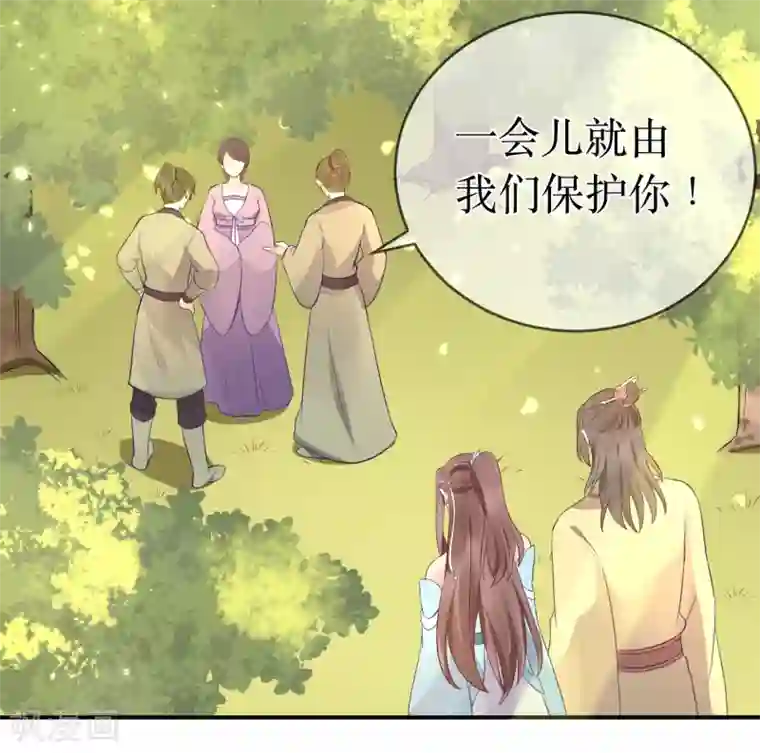 龙王妃子不好当第109话 热情的九皇子